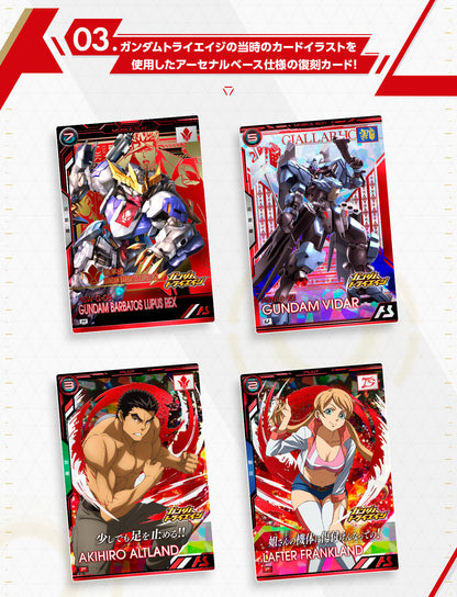 Mobile Suit Gundam Gundam Card Game - Mobile Suit Gundam Iron-Blooded Orphans Arsenal Base Booster Pack [PB05] [Box] [Pre-Order Dec 2025]