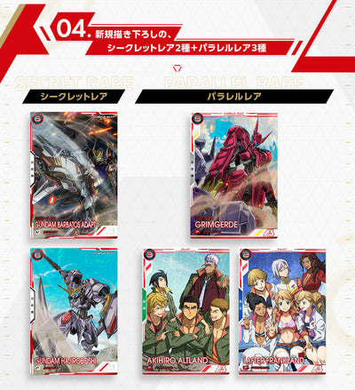 Mobile Suit Gundam Gundam Card Game - Mobile Suit Gundam Iron-Blooded Orphans Arsenal Base Booster Pack [PB05] [Box] [Release Feb 2026]