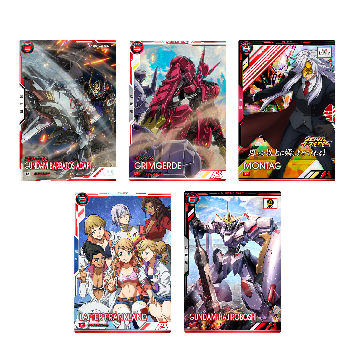 Mobile Suit Gundam Gundam Card Game - Mobile Suit Gundam Iron-Blooded Orphans Arsenal Base Booster Pack [PB05] [Box] [Pre-Order Dec 2025]