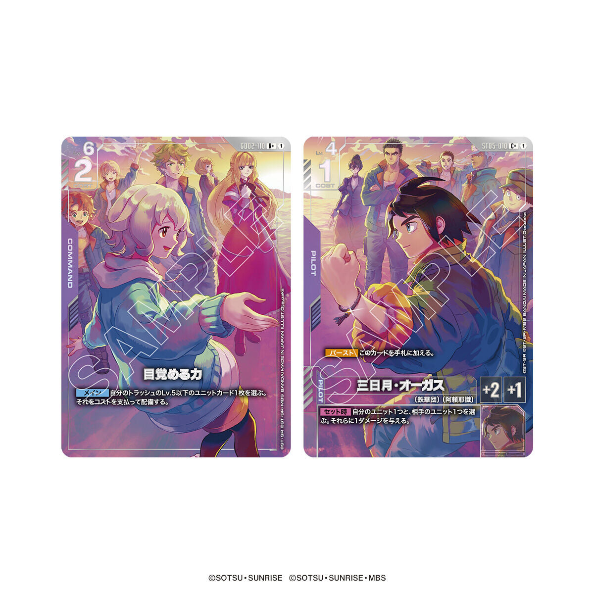 Mobile Suit Gundam Gundam Card Game Premium Goods Set - Mobile Suit Gundam Iron-Blooded Orphans [PB02] [Pre-Order March 2026]