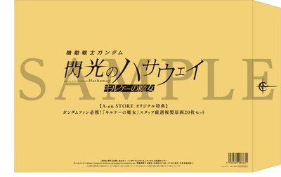 Mobile Suit Gundam Hathaway's Flash: Circe's Witch - Blu-ray Special Limited Edition [Pre-Order Jan 2027]
