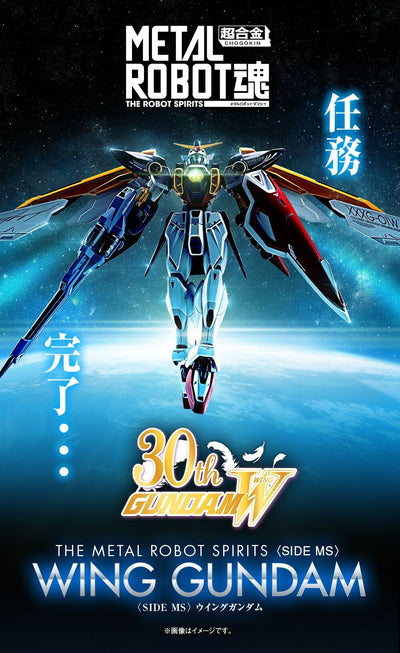 Mobile Suit Gundam Metal Robot Spirits Side Ms - Wing Gundam [Pre-Order Jan 2026]