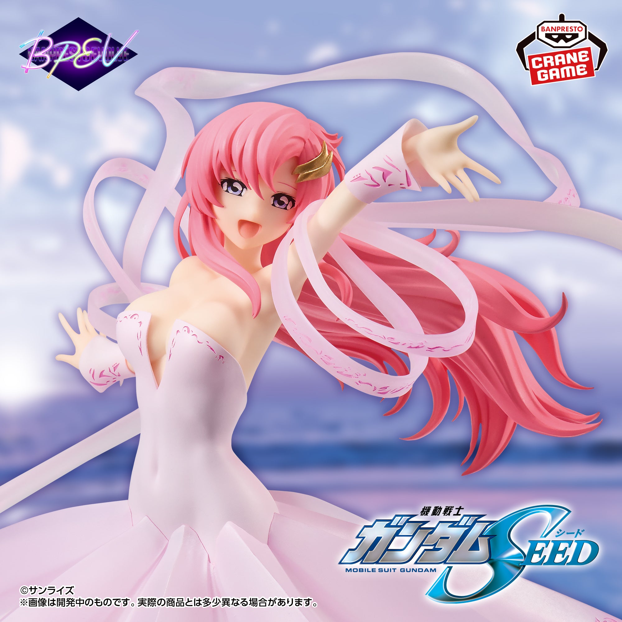 Mobile Suit Gundam SEED Figure - Lacus Clyne Figure (Akatsuki no Kuruma Ending Ver.) [Pre-Order Jan 2027]
