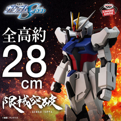 Mobile Suit Gundam SEED Figure - Limit Break Strike Gundam [Pre-Order Sep 2026]