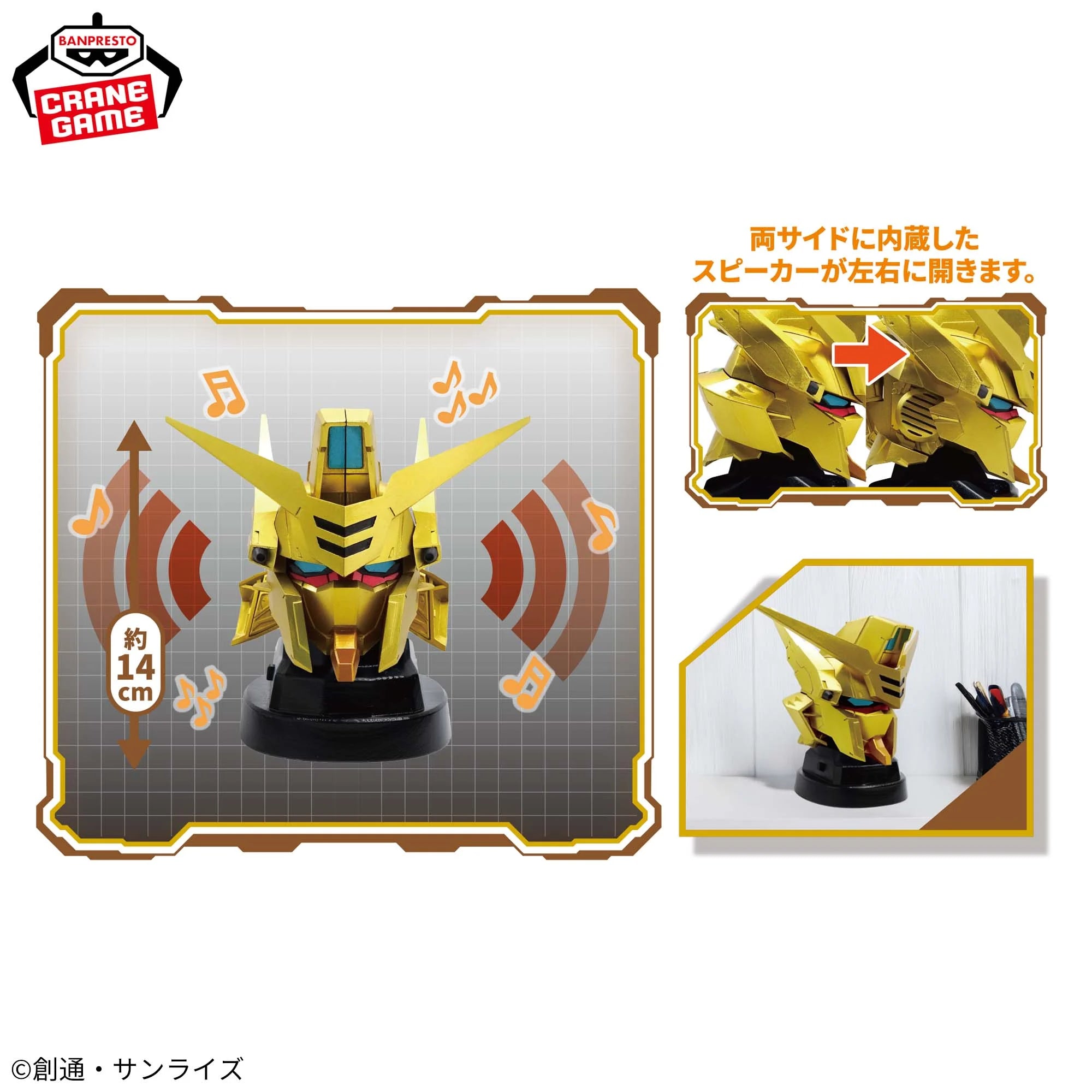 Mobile Suit Gundam Seed Freedom Figure - Akatsuki Head-Shaped Speaker
