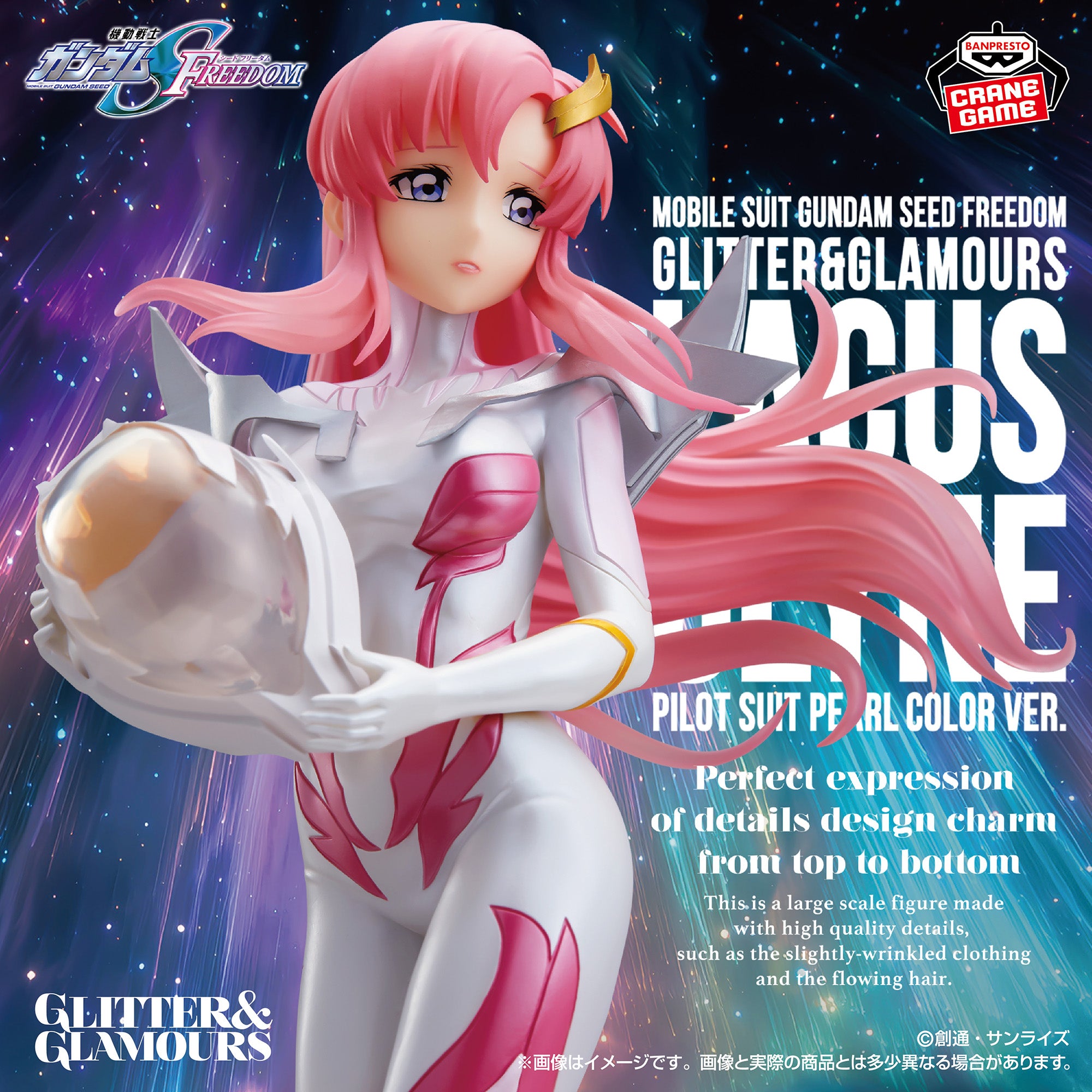 Mobile Suit Gundam Seed Freedom Glitter & Glamours - Lacus Clyne Pilot Suit Pearl Color Ver. [Pre-Order Sep 2026]