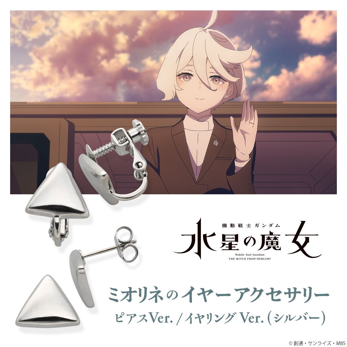 Mobile Suit Gundam The Witch From Mercury - Miorine's Earrings (Silver) [Pre-Order Sep 2026]