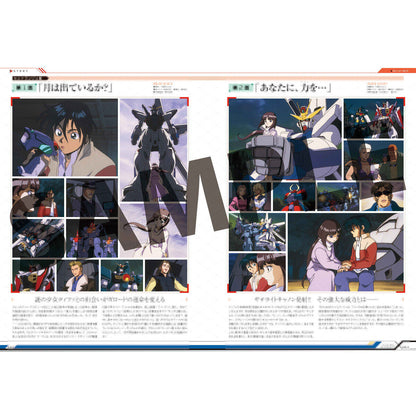 Mobile Suit Gundam X - Complete Collection of Records A.W 30th Chronicle Books [Pre-order Jan 2027]