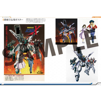 Mobile Suit Gundam X - Complete Collection of Records A.W 30th Chronicle Books [Pre-order Jan 2027]