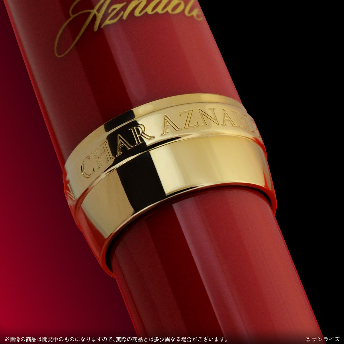 Mobile Suit Gundam x Sailor Fountain Pen - Char Aznable Edition Fountain Pen
