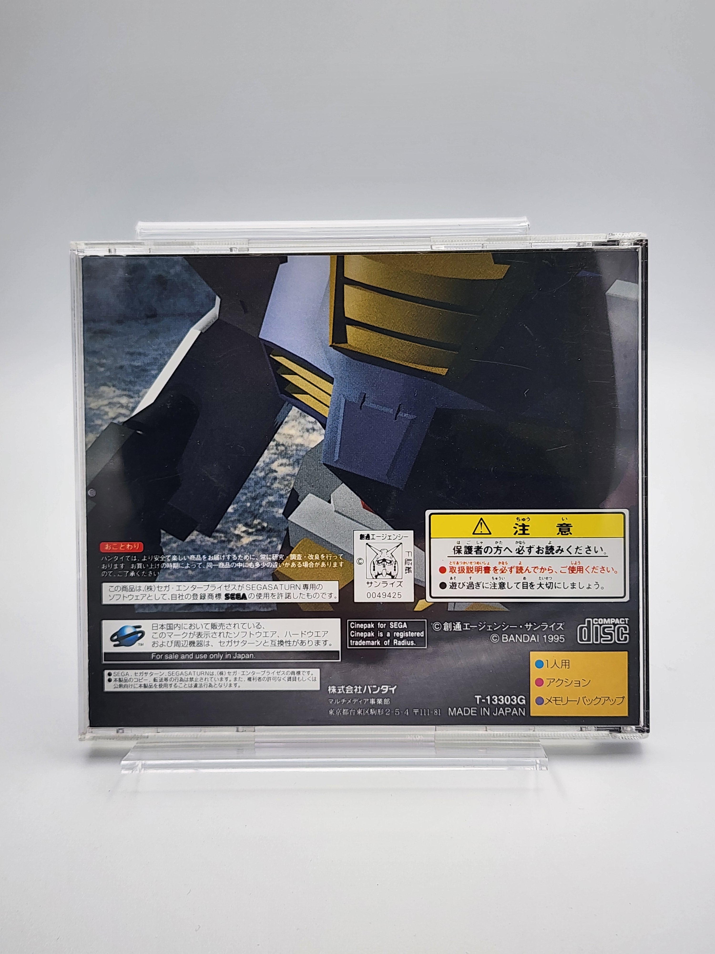 [USED JAPAN] Mobile Suite Gundam Saturn