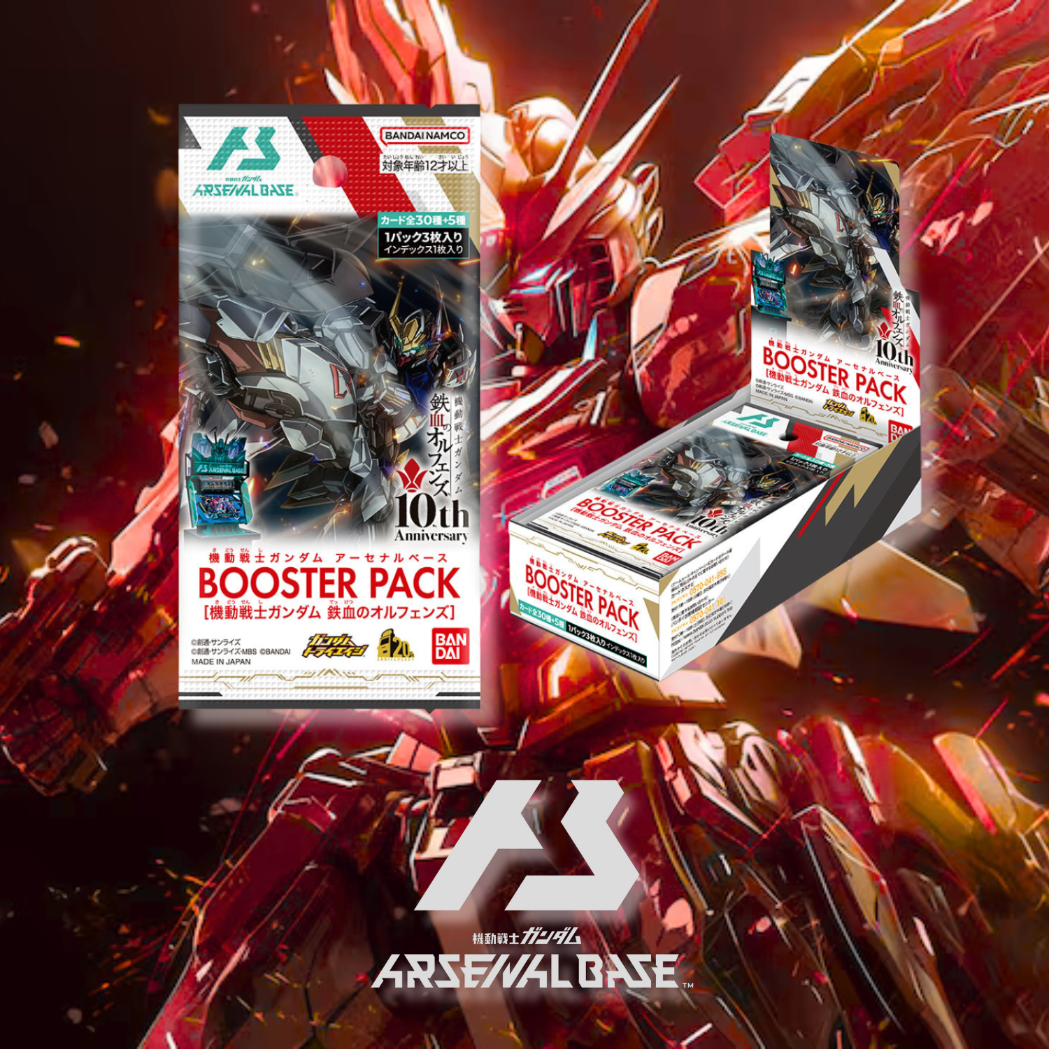 Mobile Suit Gundam Gundam Card Game - Mobile Suit Gundam Iron-Blooded Orphans Arsenal Base Booster Pack [PB05] [Box] [Release Feb 2026]