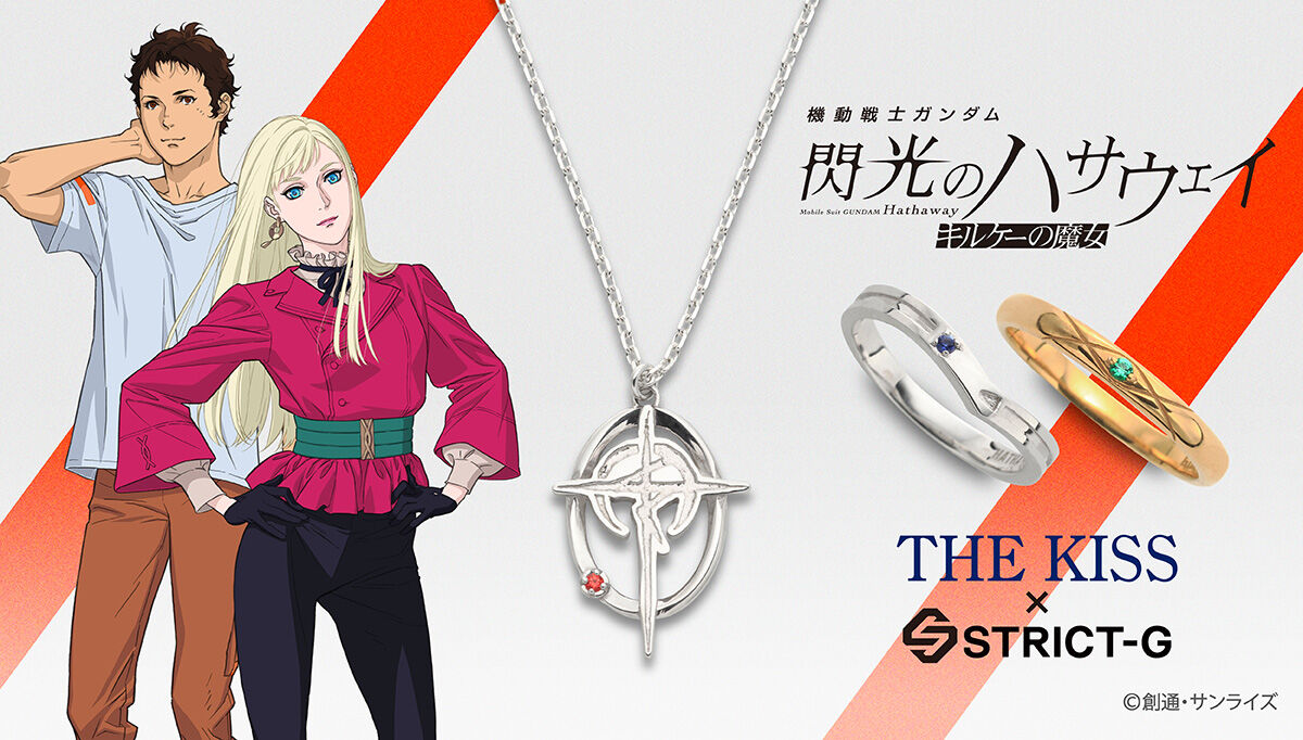 Mobile Suit Gundam STRICT-G x THE KISS - Silver Necklace [Pre