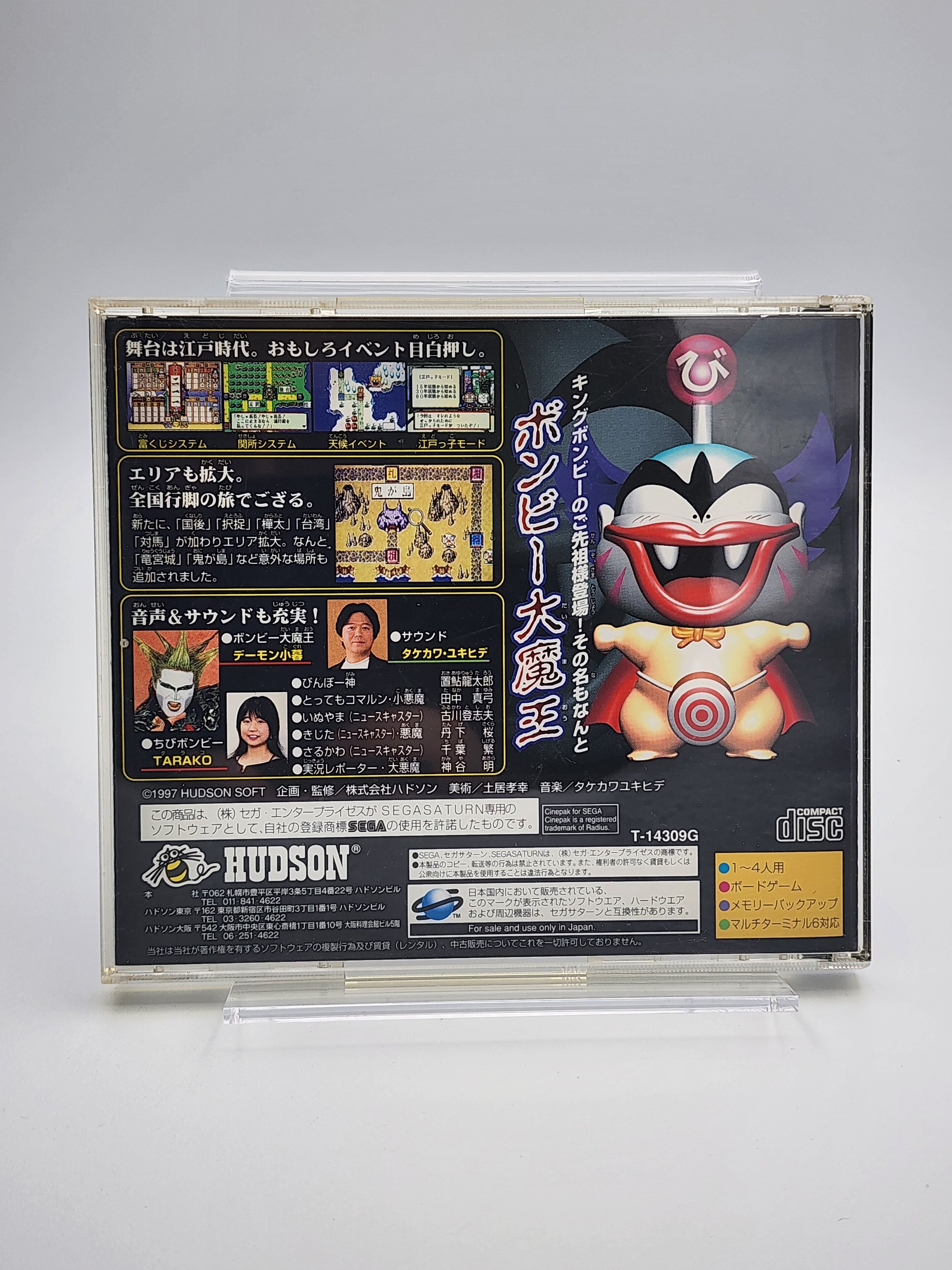 [USED JAPAN] Momotarou Douchuuki Saturn