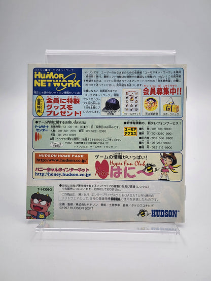 [USED JAPAN] Momotarou Douchuuki Saturn