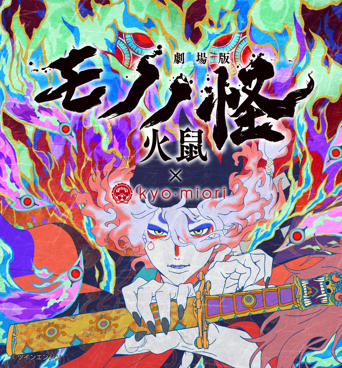 Mononoke Movie x Kyo Miori - Collaboration Hand Cream