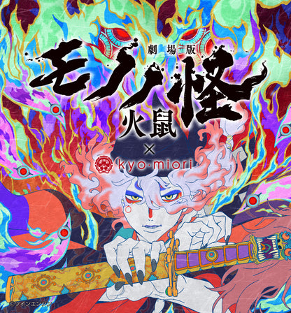 Mononoke Movie x Kyo Miori - Collaboration Hand Cream