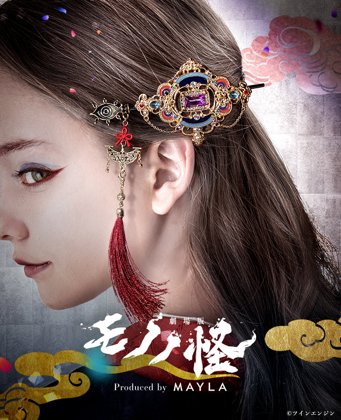 Mononoke Movie x Mayla - Chapter 3 The Curse of the Serpent Iconic Hair Object + Multi Charm (2 Types) [Pre-Order Oct 2026]