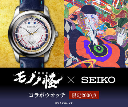 Mononoke the Movie x Seiko Watch