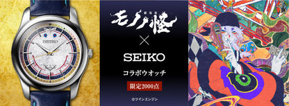 Mononoke the Movie x Seiko Watch