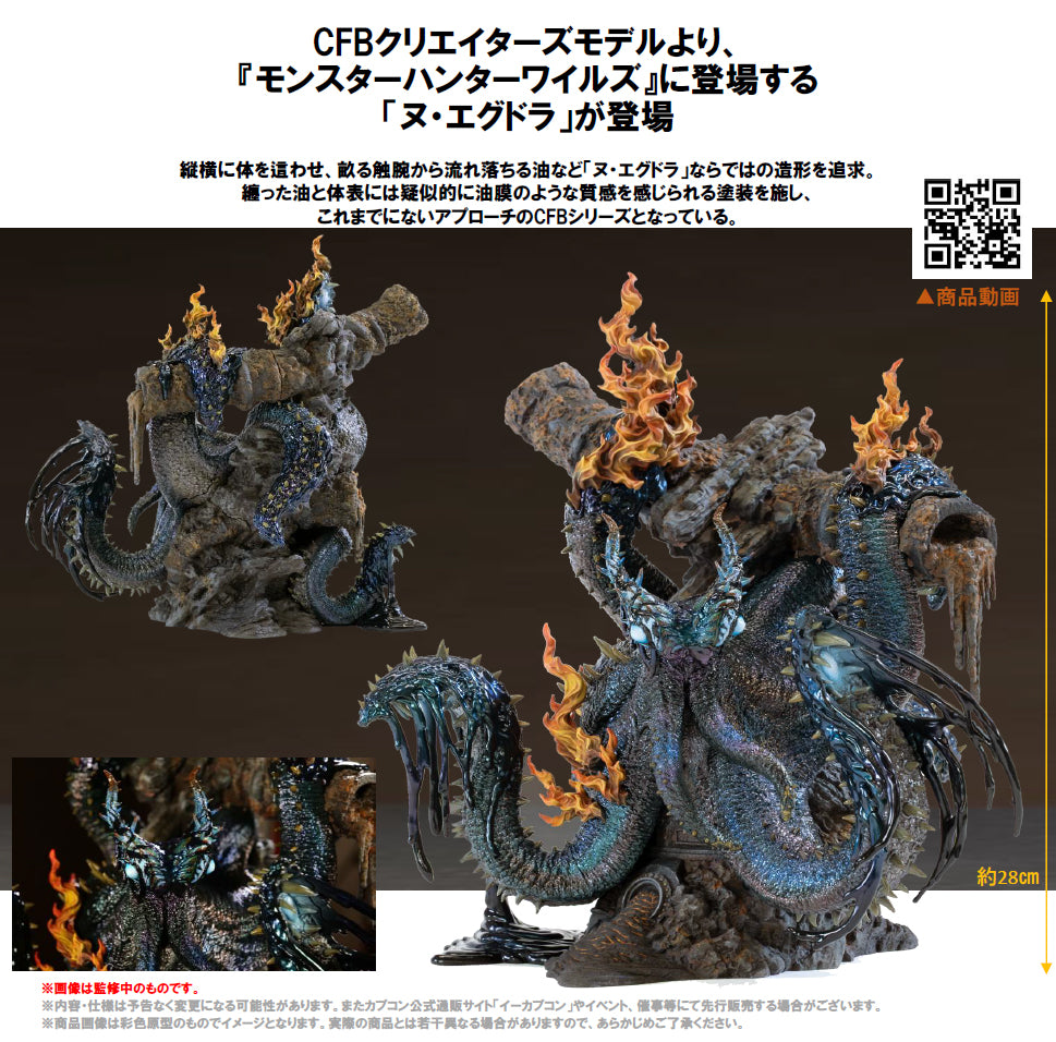 Monster Hunter Capcom Figure Builder Creator's Model Figure- Hell Flame Octopus Nu Udra [Pre-Order Nov 2026]