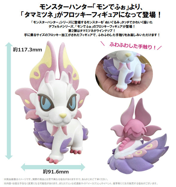 Monster Hunter MonDefo Flocky Figure - Mizutsune [Pre-Order Mar 2027]