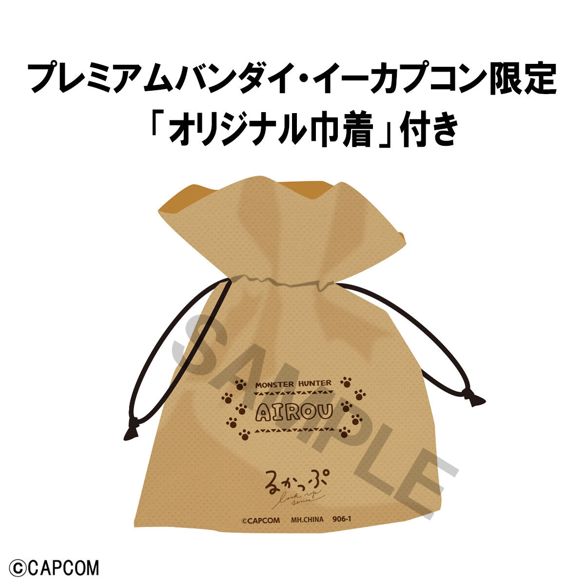 Monster Hunter Rukappu (Look Up) Limited Edition With Drawstring Bag - Felyne [Pre-Order Oct 2026]