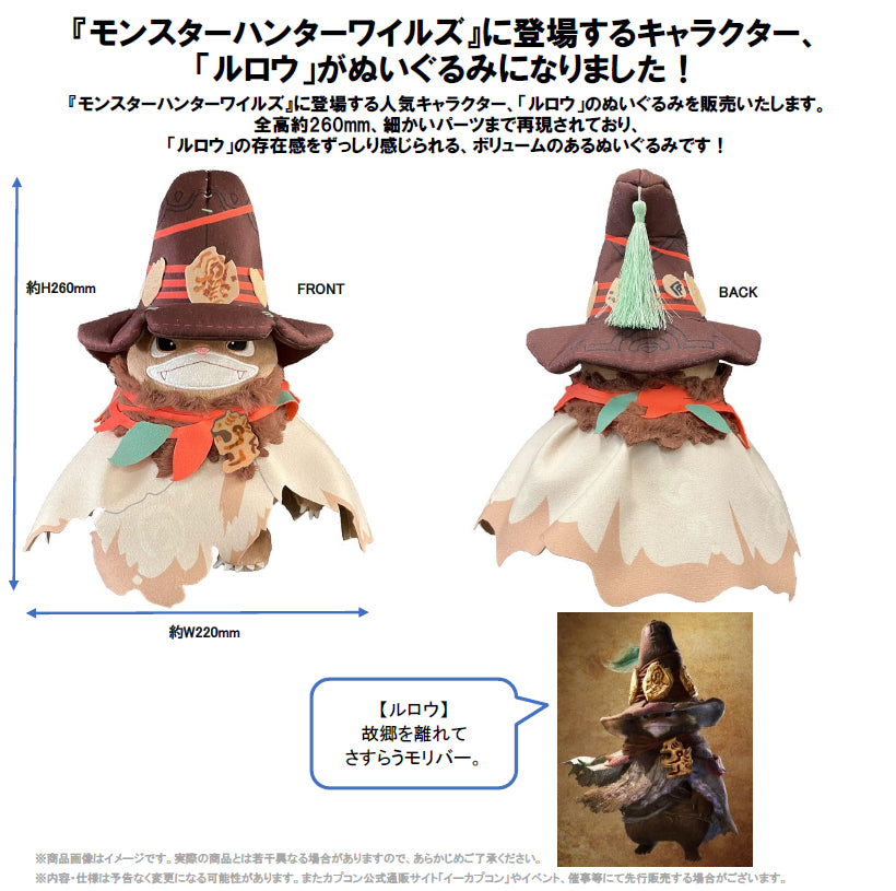 Monster Hunter Wilds Plush - Rove [Pre-Order Oct 2026]