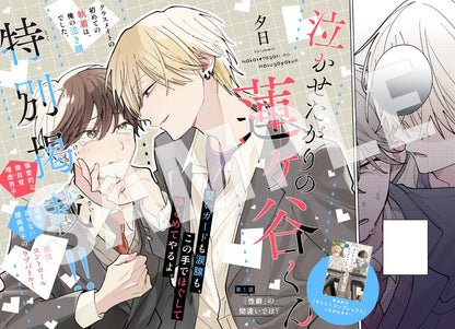 Monthly Comic Gene 1-2026 - Hirano and Kagiura Cover + Bonus Calendar [Dec 15, 2025]