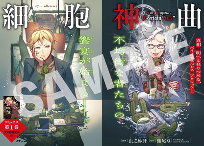 Monthly Comic Gene 1-2026 - Hirano and Kagiura Cover + Bonus Calendar [Dec 15, 2025]