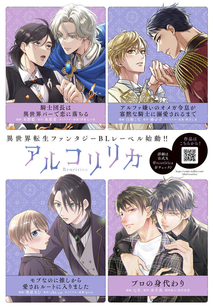 Monthly Comic Gene 4-2026 - My Stand In Cover + Hirano and Kagiura Original Artwork Replica Style Clear File [Mar 13, 2026]