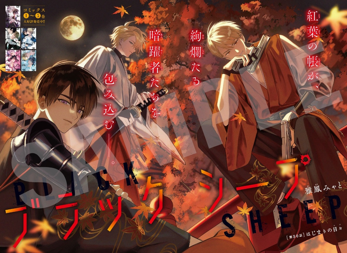 Monthly Comic Gene 5-2026 - Associate Professor Akira Takatsuki’s Inference Cover + Bonus Tobi and Ryuko Panel Stickers [Apr 15, 2026]