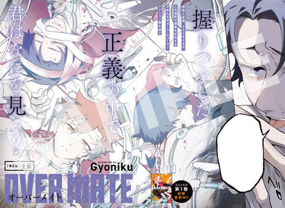 Monthly Comic Gene 5-2026 - Associate Professor Akira Takatsuki’s Inference Cover + Bonus Tobi and Ryuko Panel Stickers [Apr 15, 2026]