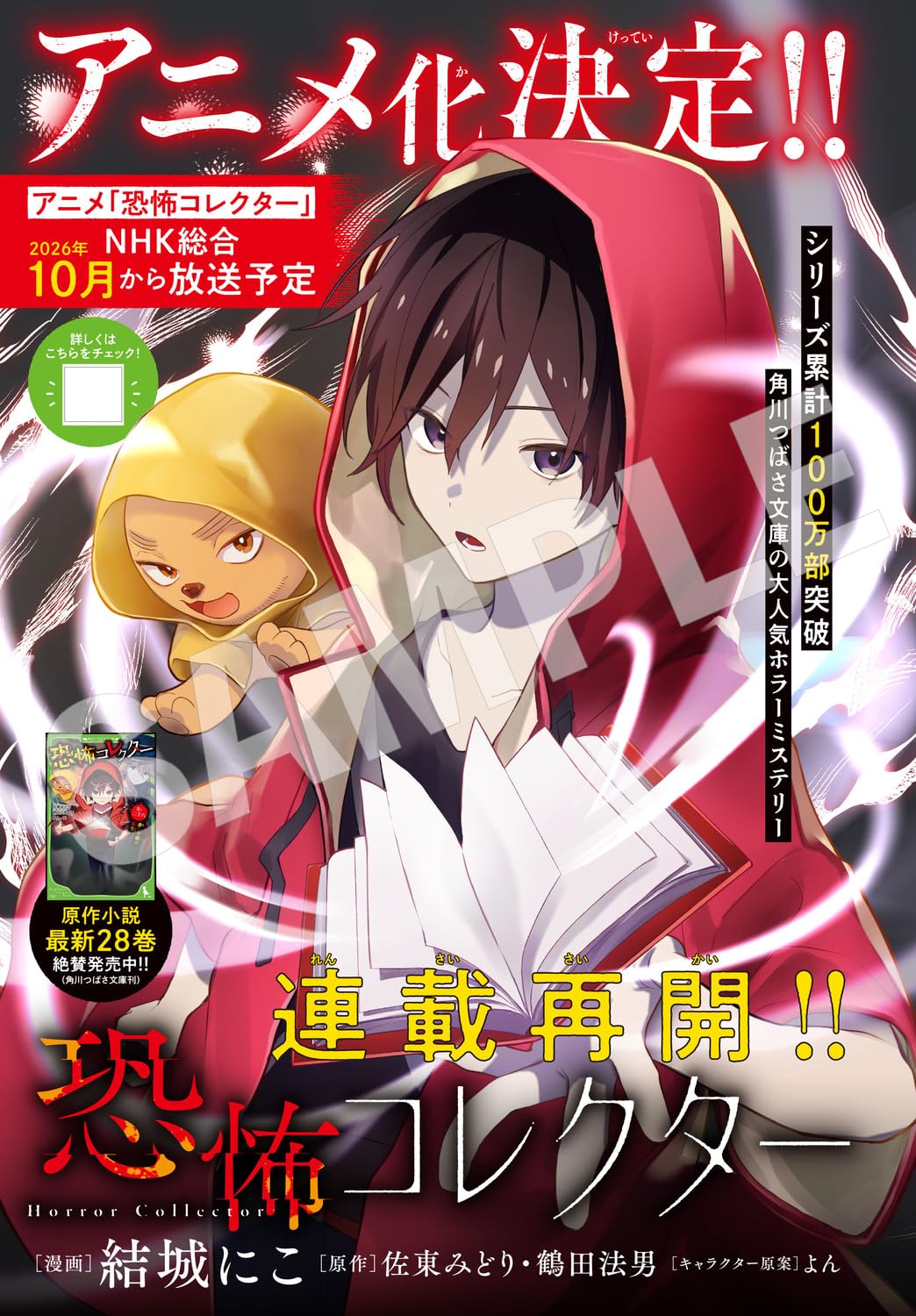 Monthly Comic Gene 9-2026 - Black Sheep Cover + Bonus Black Sheep and Yuurin-chan no Chuuken-kun Clear Card Set [Aug 12, 2026]