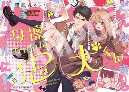 Monthly Comic Gene 9-2026 - Black Sheep Cover + Bonus Black Sheep and Yuurin-chan no Chuuken-kun Clear Card Set [Aug 12, 2026]