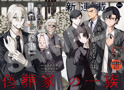 Monthly Comic Gene June 6-2026 - Akogare no Sakka wa Ningen ja Arimasen Deshita Cover + Bonus Double Sided Clear File [May 15, 2026]