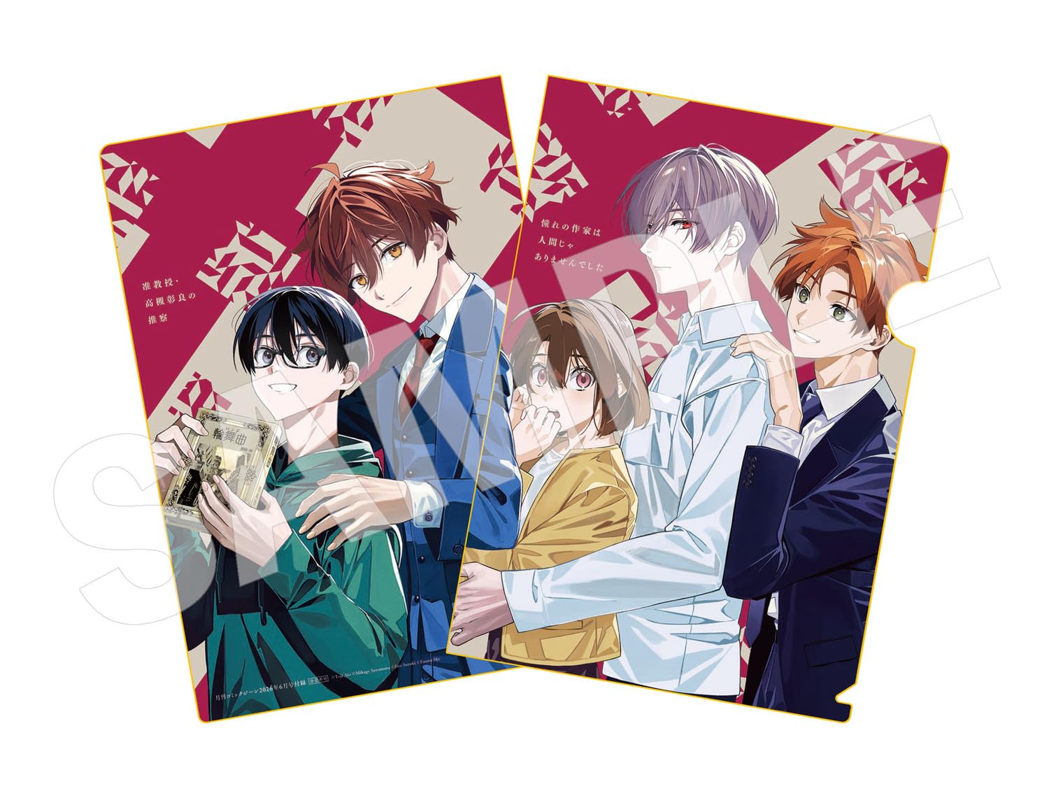 Monthly Comic Gene June 6-2026 - Akogare no Sakka wa Ningen ja Arimasen Deshita Cover + Bonus Double Sided Clear File [May 15, 2026]