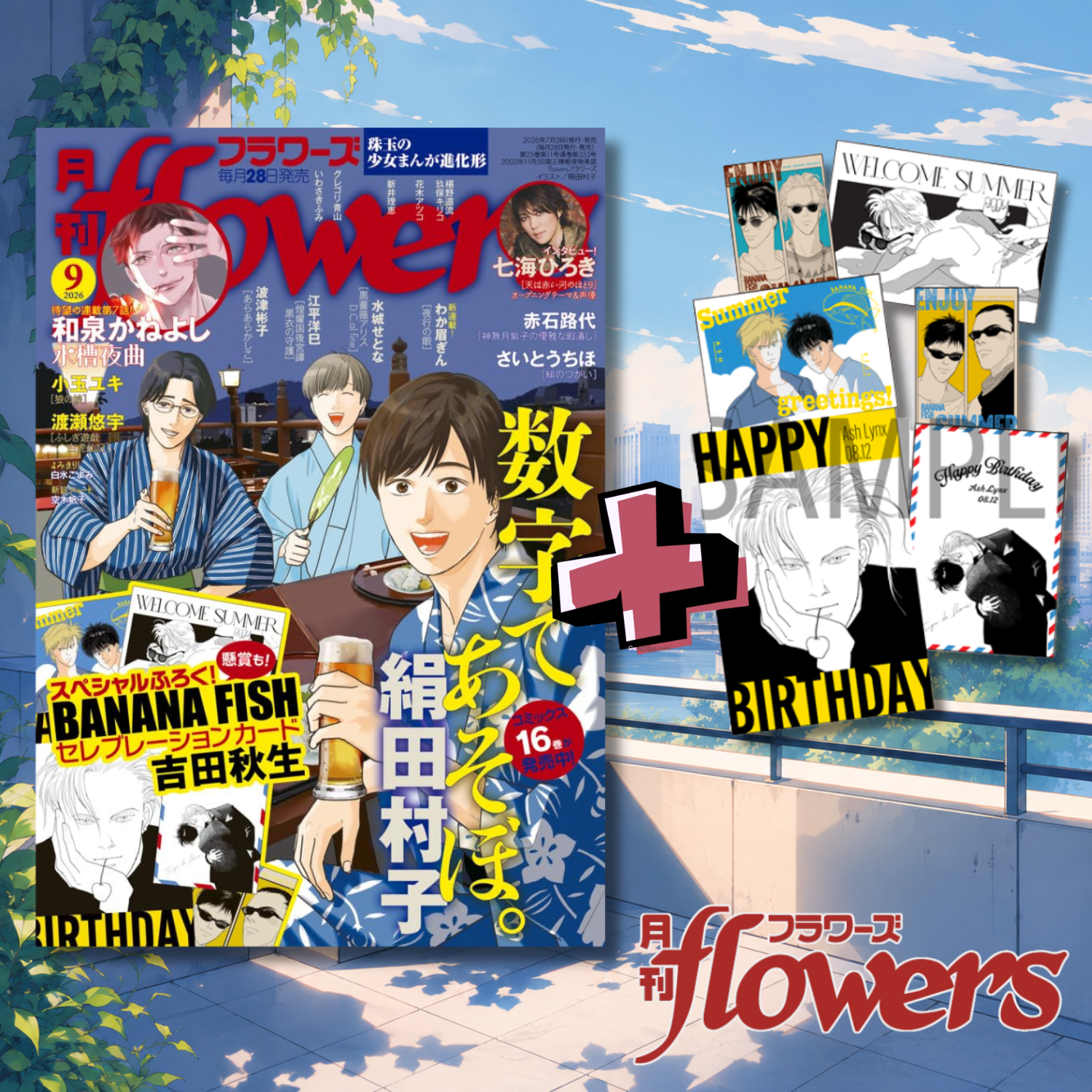Monthly Flowers 9 2026 - Suji de Asobo (Let's Play with Numbers) Cover + Bonus Booklet & Celebration Card Banana Fish [Jul 28, 2026]