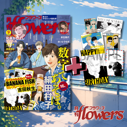 Monthly Flowers 9 2026 - Suji de Asobo (Let's Play with Numbers) Cover + Bonus Booklet & Celebration Card Banana Fish [Jul 28, 2026]