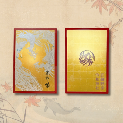 Musashino-za Reiwa Shrine - Akatsuki Goshuin Book