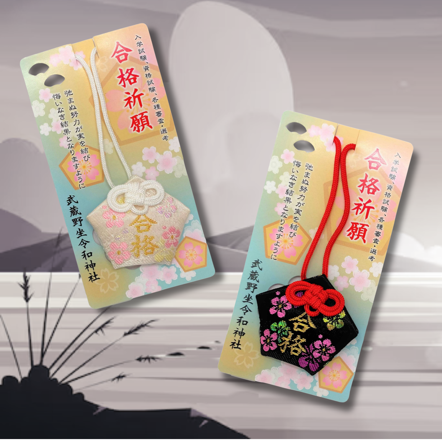 Musashino-za Reiwa Shrine - Protection Amulet for Passing Exams (2 Types)
