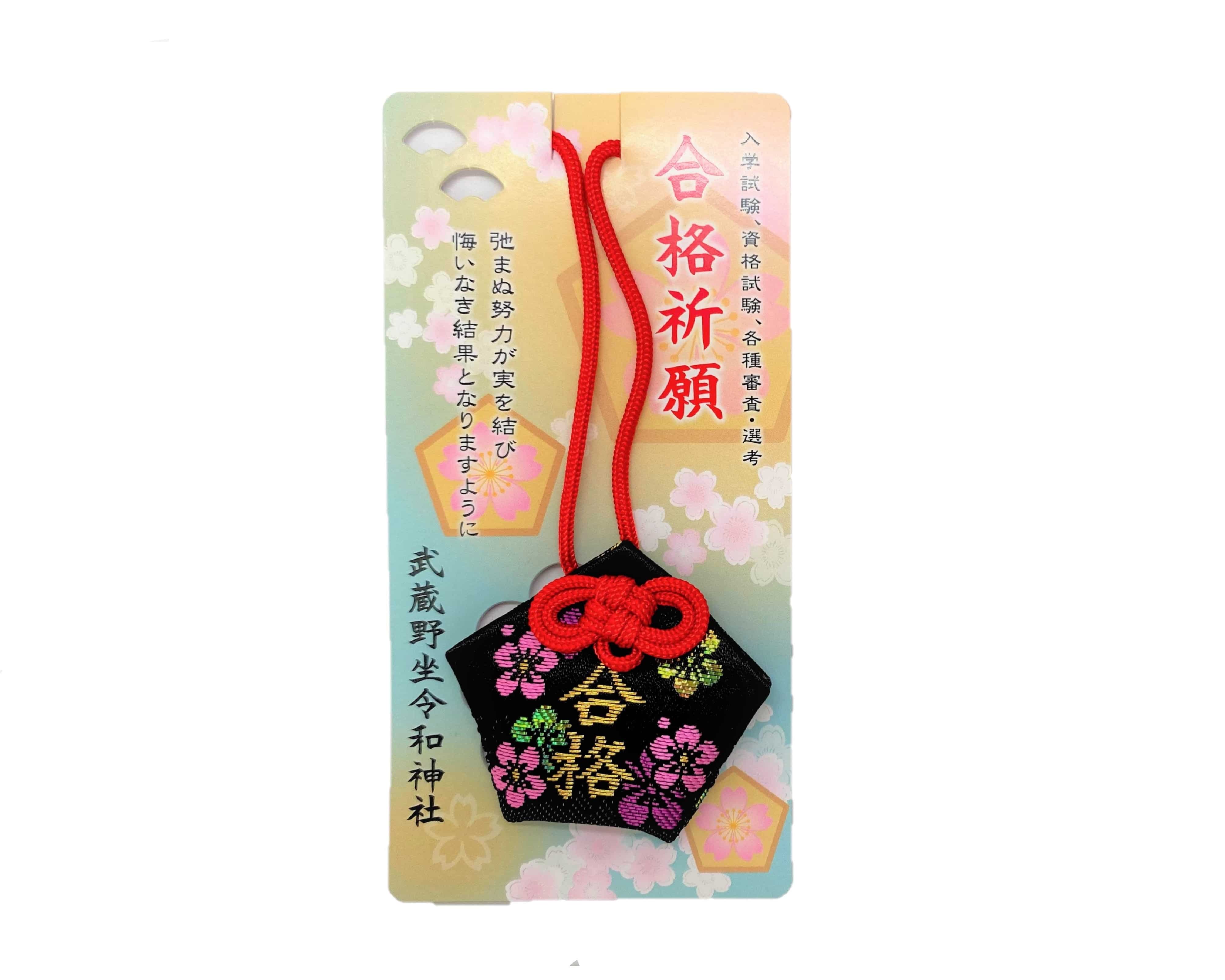 Musashino-za Reiwa Shrine - Protection Amulet for Passing Exams (2 Types)