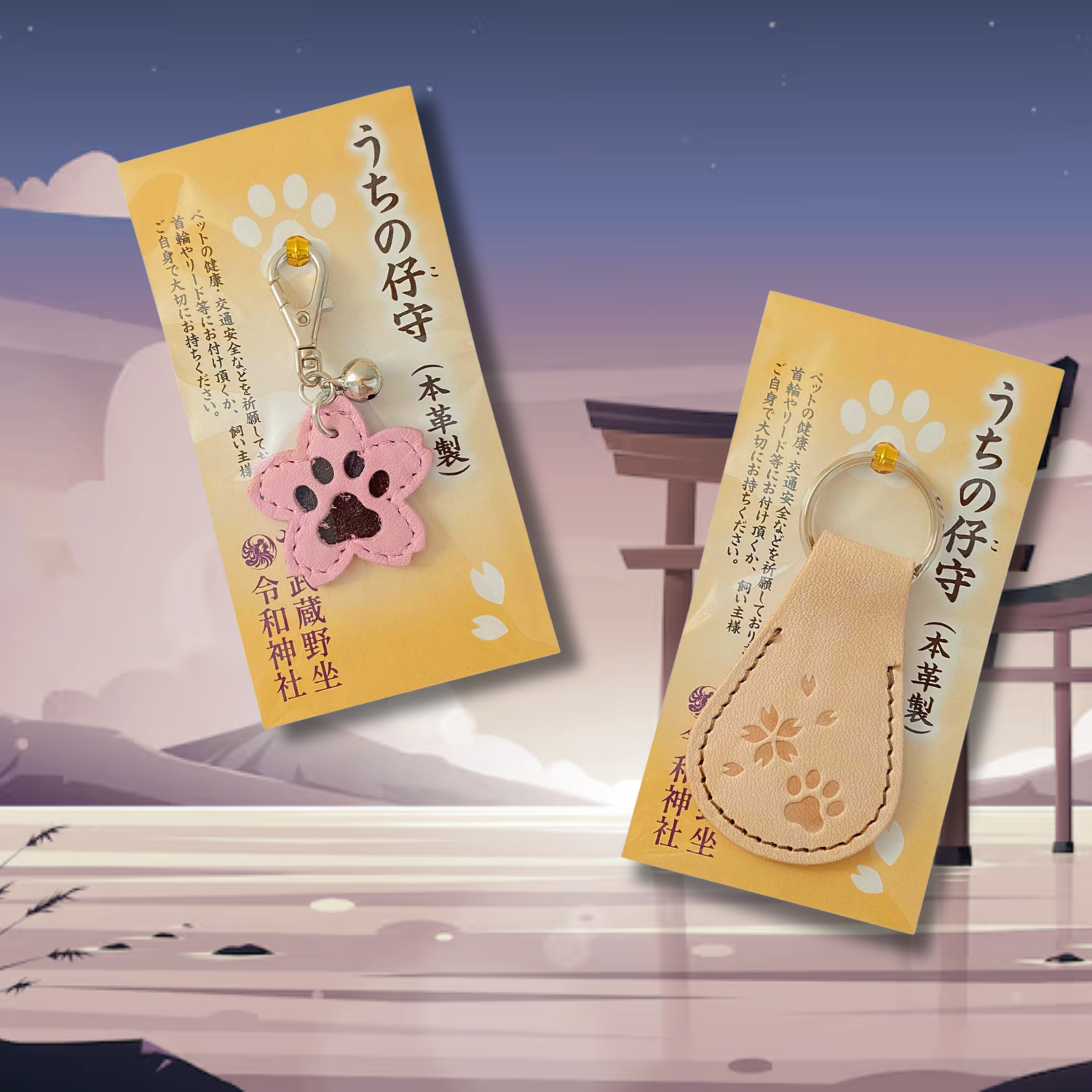 Musashino-za Reiwa Shrine - Protection Amulet for Pets (2 Types)