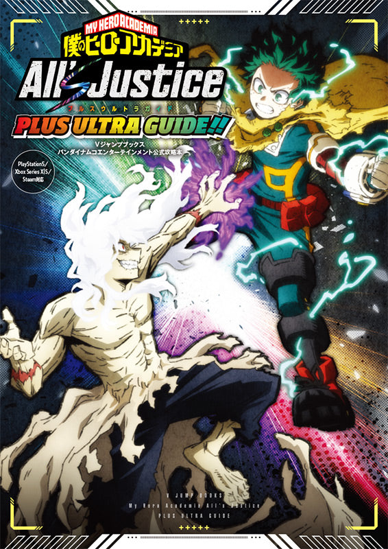 Ultra Guide My Hero Academia - All's Justice Plus Ultra Guide!! [Release Feb 13, 2 ...