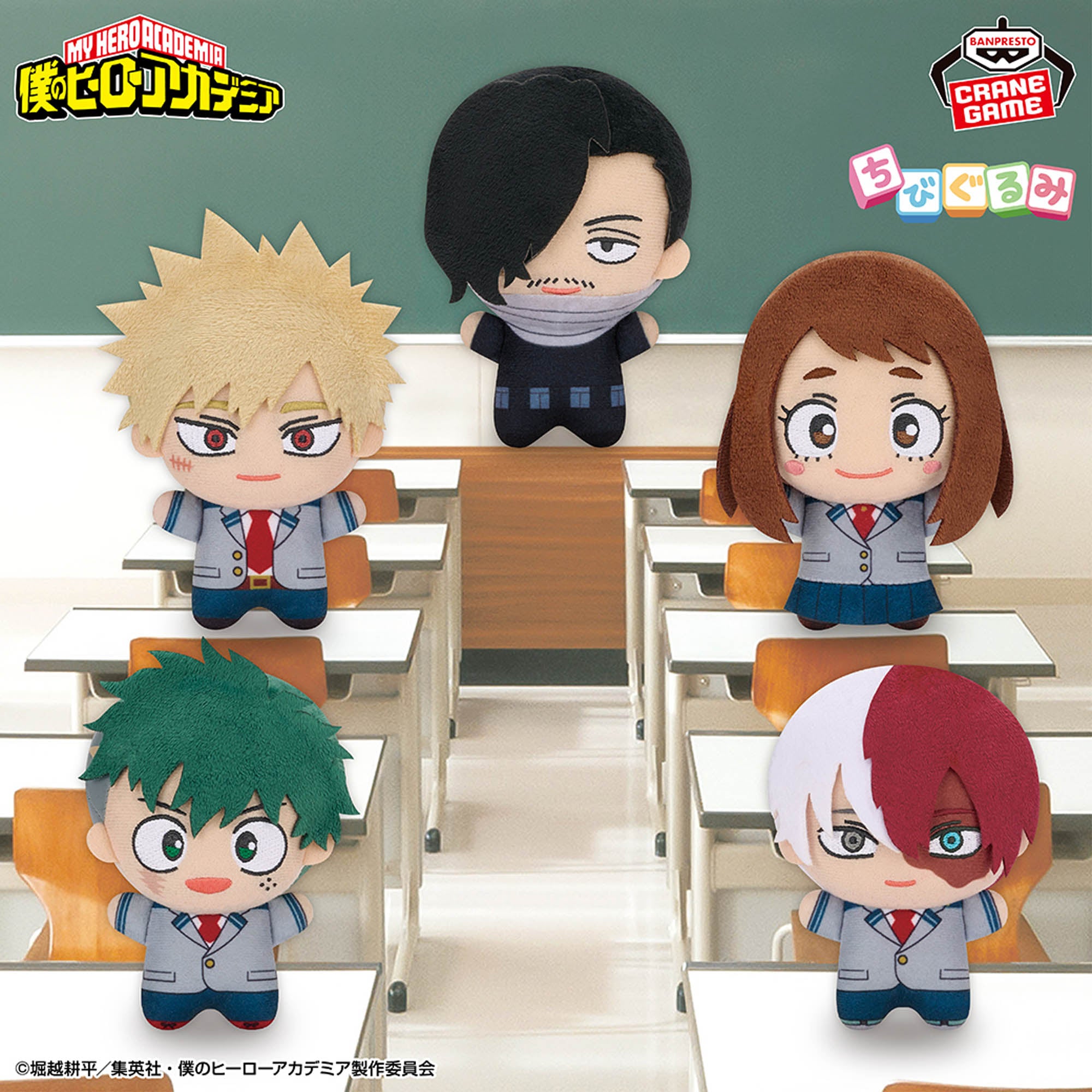My Hero Academia - Chibigurumi Vol. 11 Complete Set of 5 [Pre-Order May 2026]