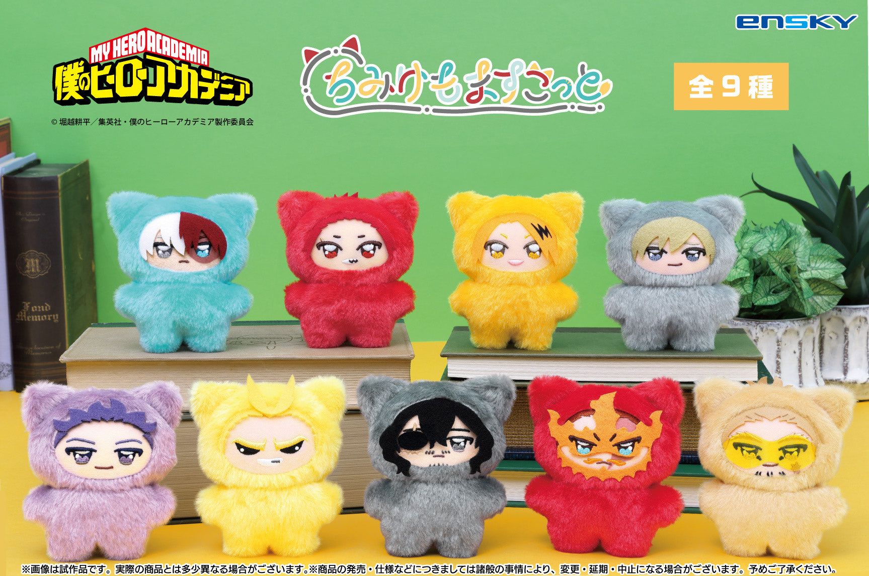 My Hero Academia - Chimikemo Mascot Vol.2 (9 Types) [Pre-Order Nov 2026]