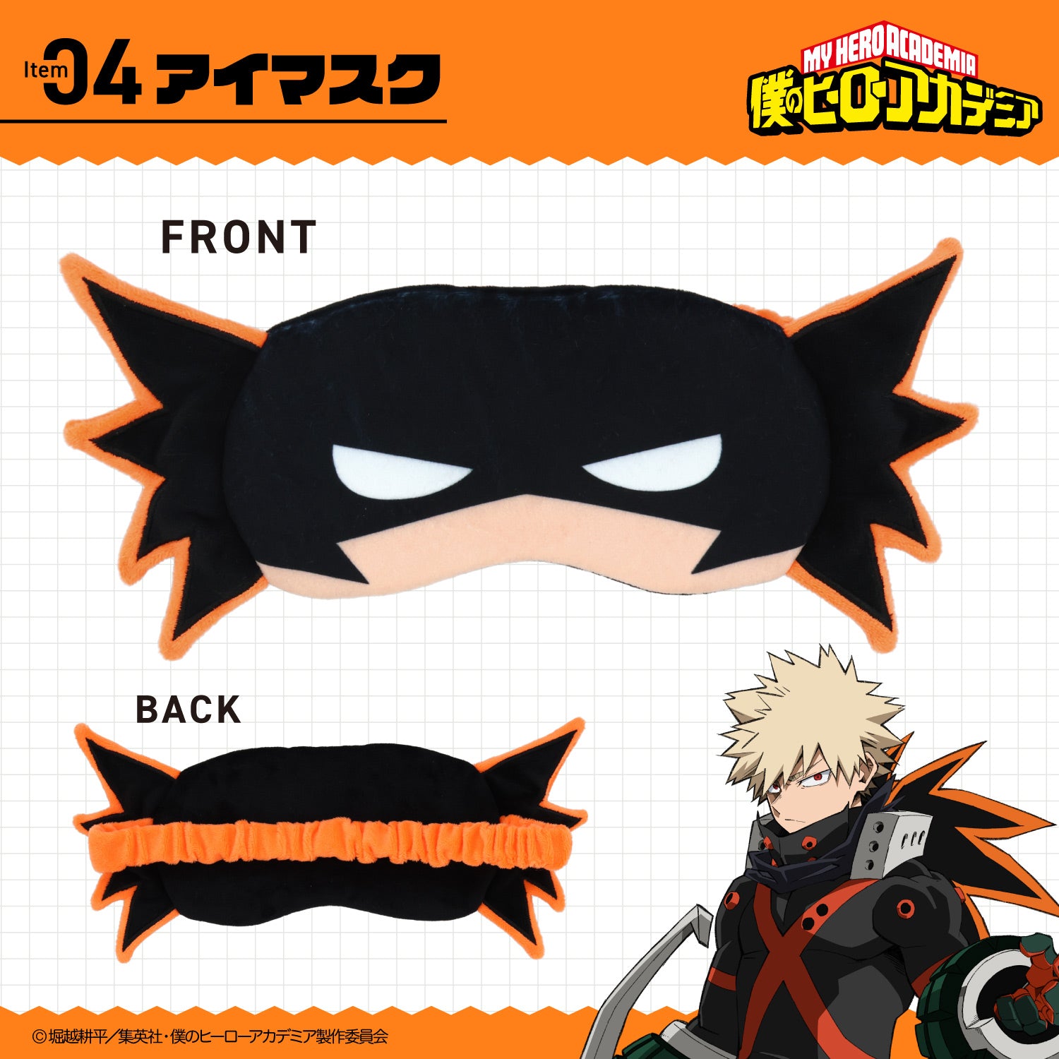 My Hero Academia - Emergency Backpack Set [Pre-Order Sep 2026]