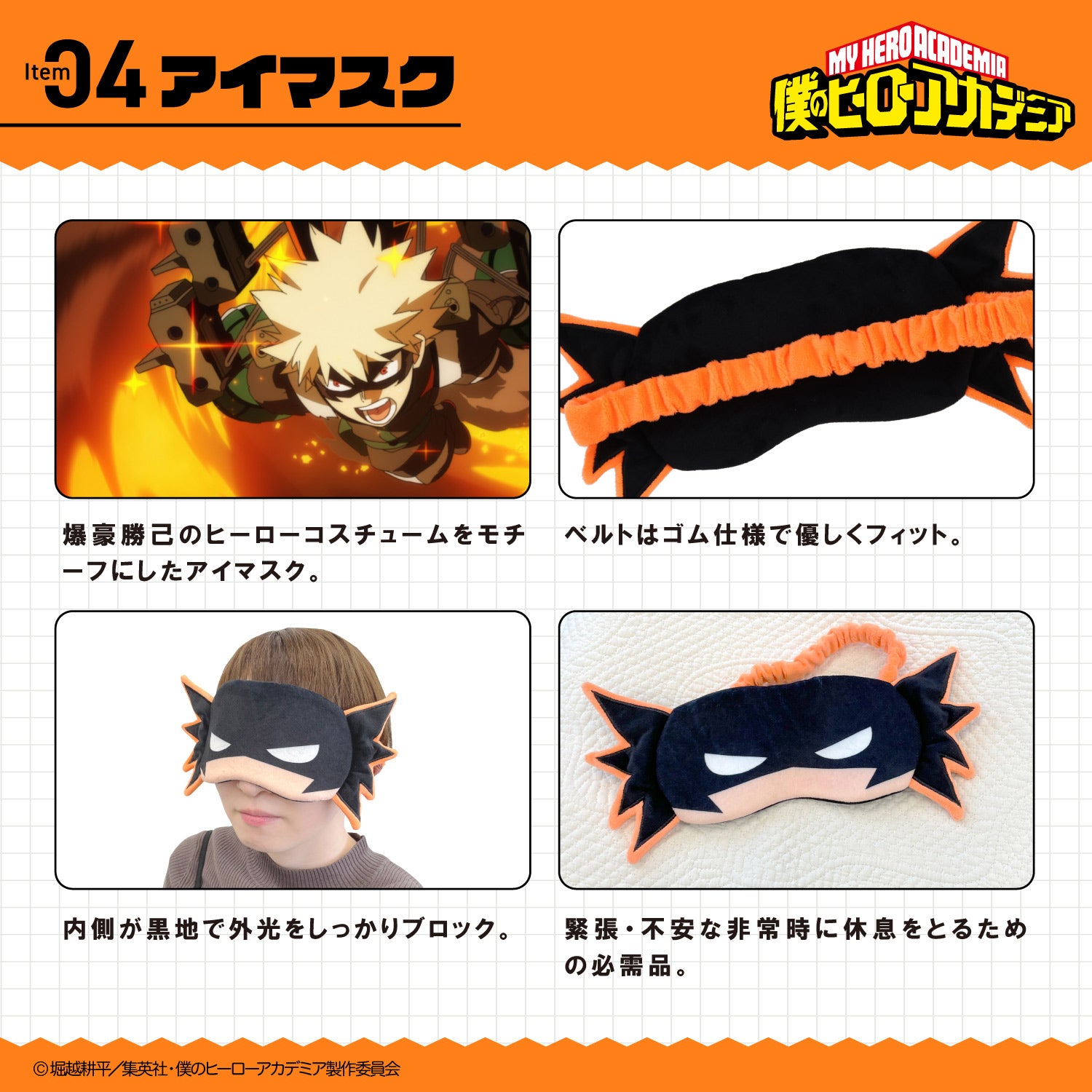 My Hero Academia - Emergency Backpack Set [Pre-Order Sep 2026]
