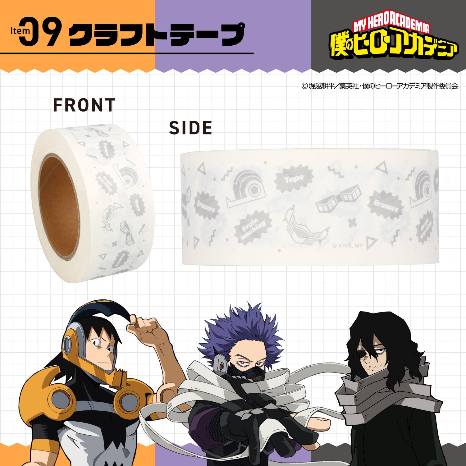 My Hero Academia - Emergency Backpack Set [Pre-Order Sep 2026]