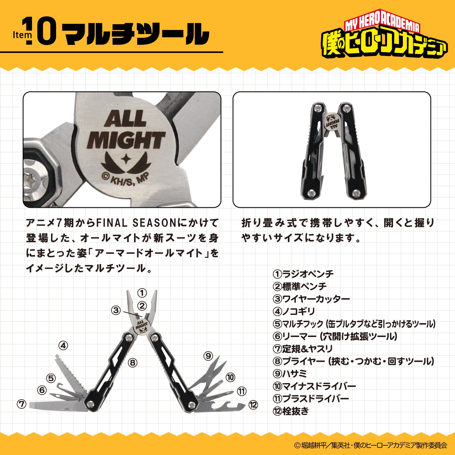 My Hero Academia - Emergency Backpack Set [Pre-Order Sep 2026]